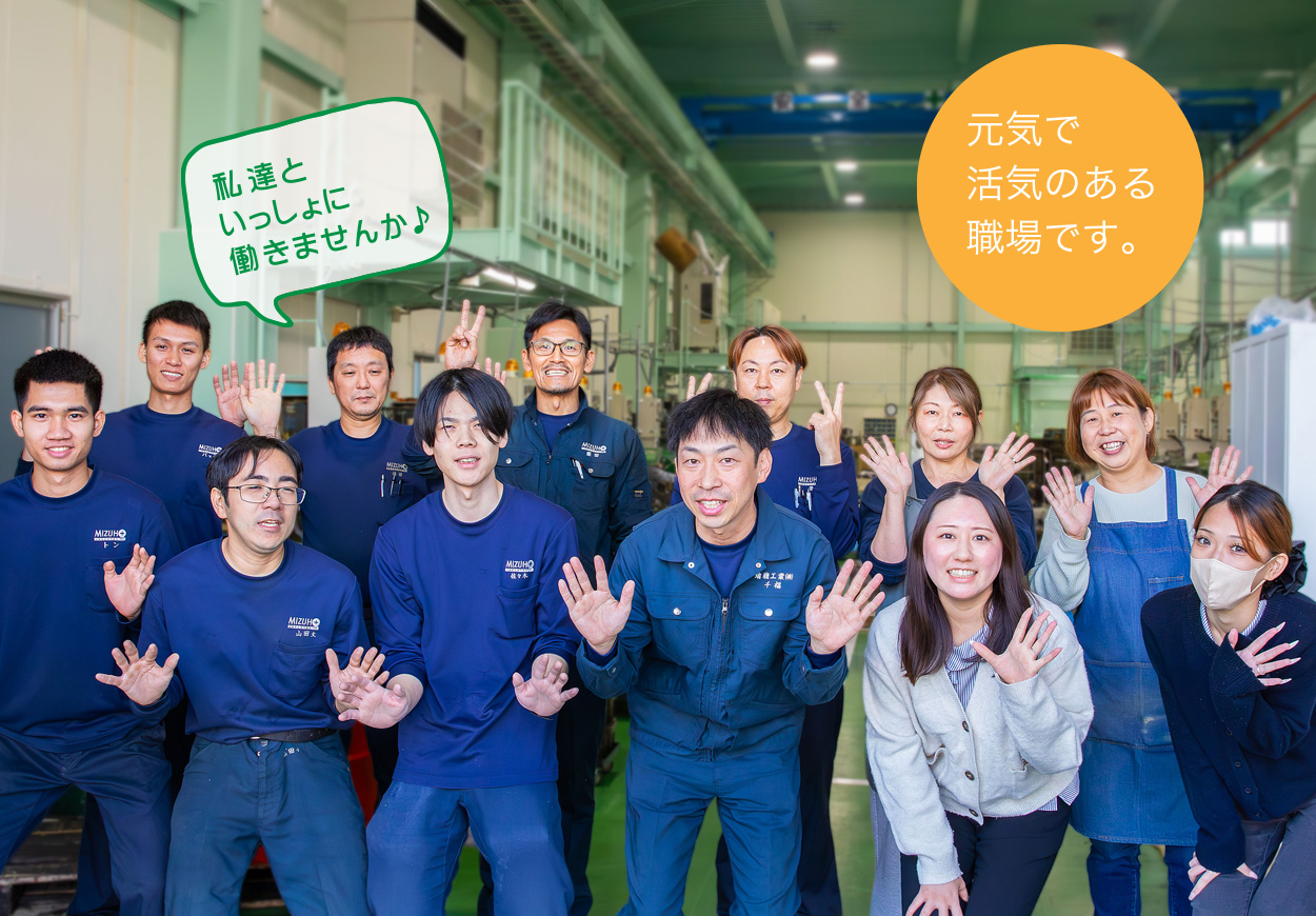 リクルートメイン写真